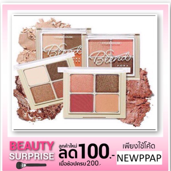 Eye อายแชโดว์ Shadow Etude House สีสวยๆ Palette 4 Orange Party s Blend For