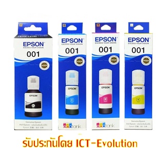 หมึกเติม EPSON  001  BK/CL