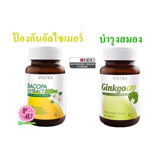 Vistra - วิสทร้า - Vistra Ginkgo / Vistra Bacopa extract 300