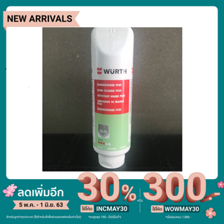 Wurth Hand Cleaner Plus