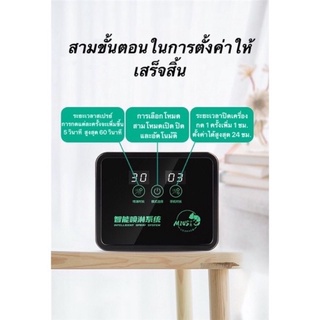 หัวพ่นหมอก Mius Smart Spray System เครื่องพ่นหมอก เครื่องรดน้ำ แบบอัตโนมัติ - รูปที่ 5