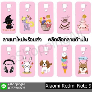 เคส xiaomi redmi note9 เคสมือถือกรอบยางลายการ์ตูนพื้นสีชมพู กรอบมือถือพร้อมส่งในไทย