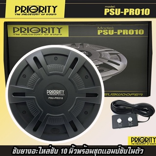 ซับยางอะไหล่รถยนต์ Priority รุ่นPSU-PRO10 NEW MODEL2022  ติดตั้งง่าย ซับยางอะไหล่ชับ