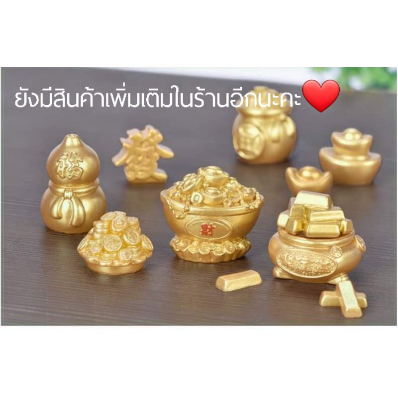ของมงคลจิ๋ว ของมงคล ของตกแต่งมงคลจิ๋ว ของตกแต่งบ้าน ของตกแต่งโต๊ะทำงาน เงิน ทอง แต่งสวน ตกแต่งตู้ปลา