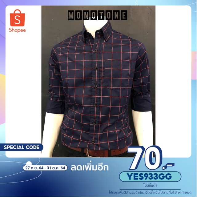 เสื้อเชิ้ตผู้ชาย เสื้อเชิ้ตแขนยาว เสื้อเชิ้ตลายตราง monotone shirt