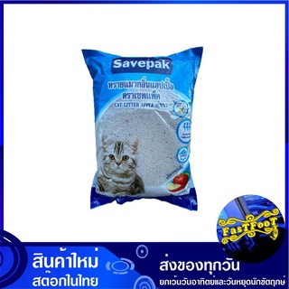 ทรายแมว กลิ่นแอปเปิ้ล 10 ลิตร เซฟแพค Savepak Cat Sand Apple ทราย ทรายสัตว์ ทรายสัตว์เลี้ยง