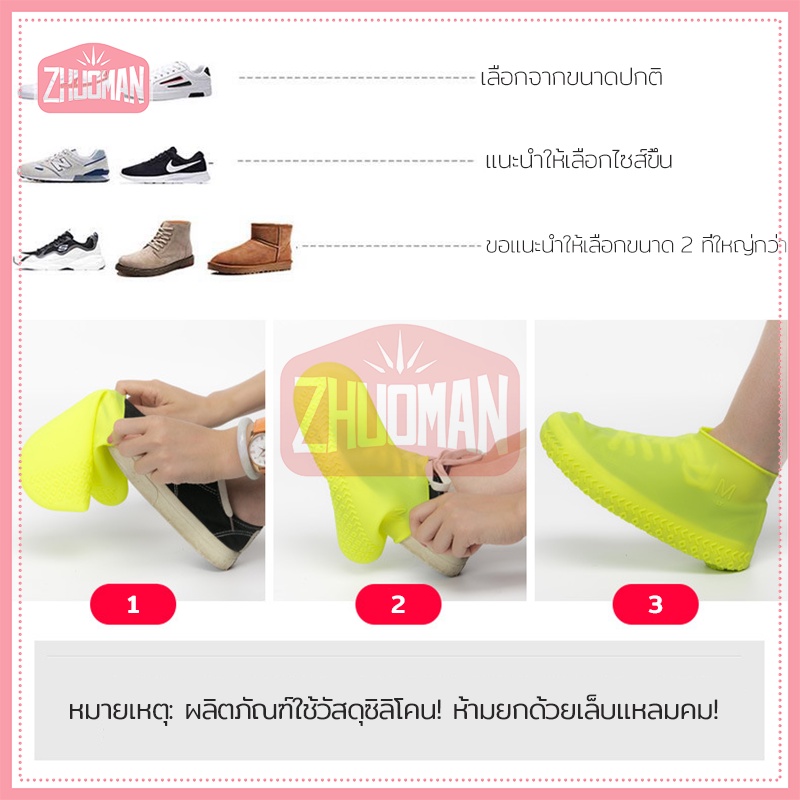 ถุงคลุมรองเท้ากันน้ำ ฝน ยืดหยุ่นดี พับเก็บได้พกพาสะดวก มีไซส์ S~L