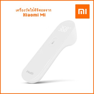 Xiaomi iHealth Andon PT3 เครื่องวัดไข้ดิจิตอล วัดอุณหภูมิ เครื่องวัดไข้ แบบไร้สัมผัส Infrared Thermometer LED Digital