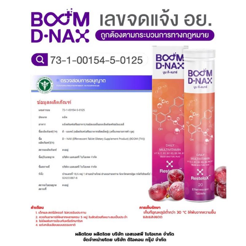 BOOM D-Nax (THE iCON)