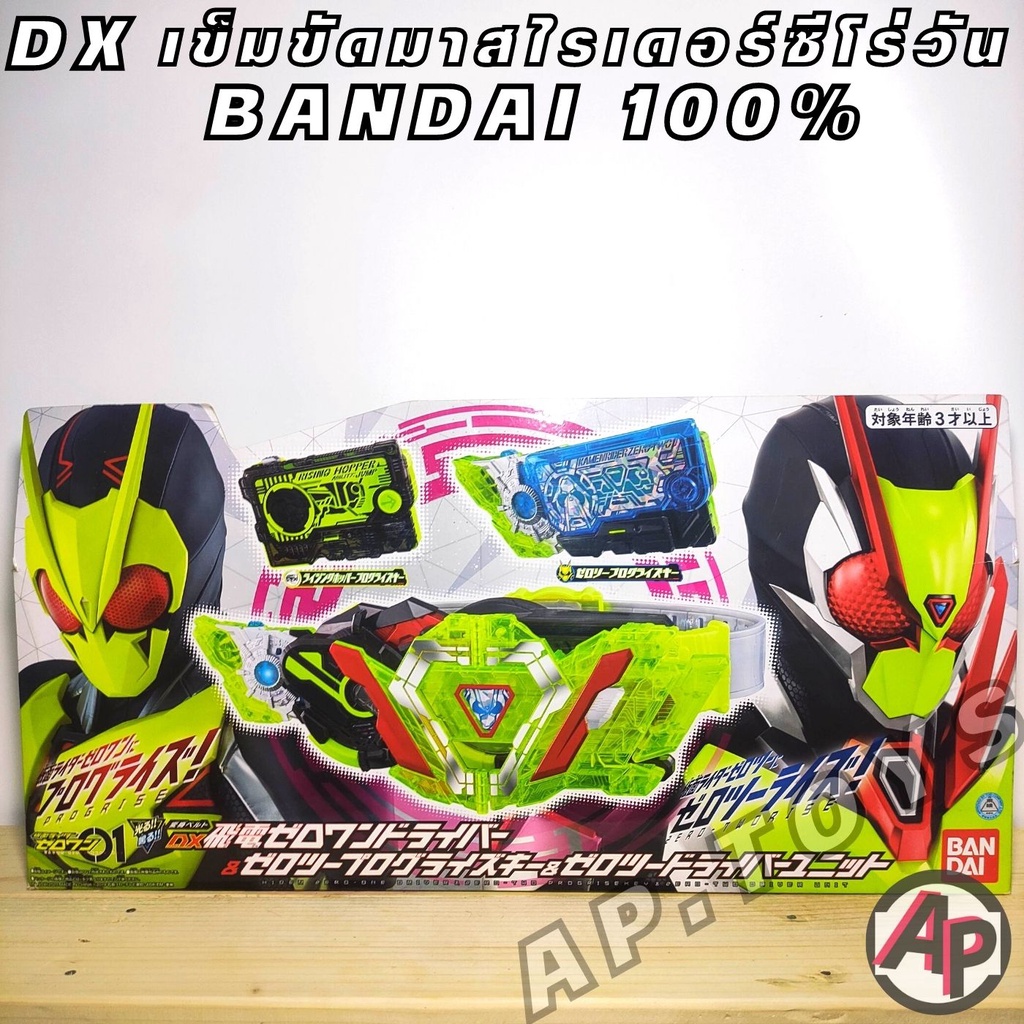 DX Zero One Driver Zero Two เข็มขัดไรเดอร์ ไรเดอร์ มาสไรเดอร์ ซีโร่วัน ...