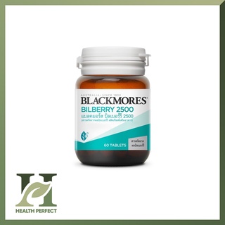 Blackmores Bilberry 2500 แบลคมอร์ส บิลเบอร์รี 2500