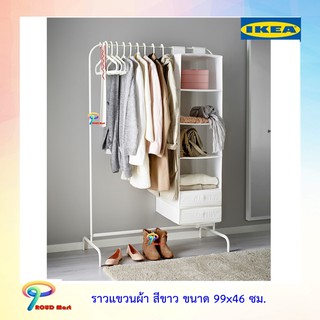 ราวตากผ้า ราวแขวนผ้า 99x46 ซม. รับ น้ำหนักสูงสุด 20 กก. MULIG มูลิก IKEA