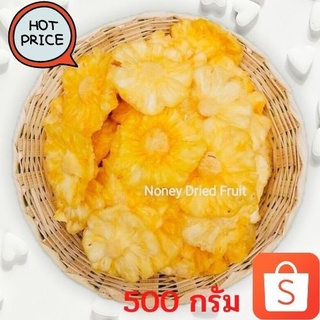 สัปรดภูแลอบแห้ง 500 กรัม หวานธรรมชาติ  #สัปรดอบแห้ง  #ผลไม้อบแห้ง #