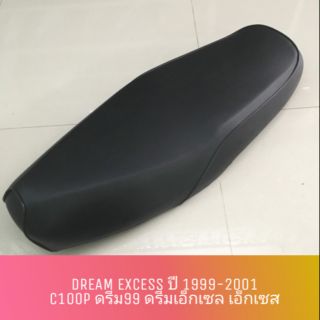 ♦อย่างดี เรือใบ♦ เบาะ ดรีม 99 ดรีมเอ็กเซล C100P DREAM EXCESS