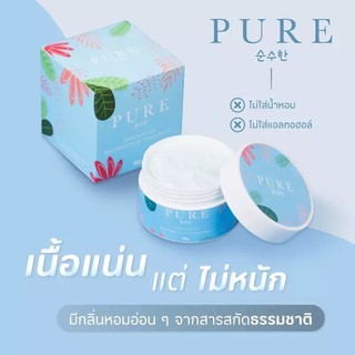 แก้รักแร้ดำ 🔥 เพียว ครีมรักแร้ขาว ของแท้100% pure underarm care pure white secret toning Essence