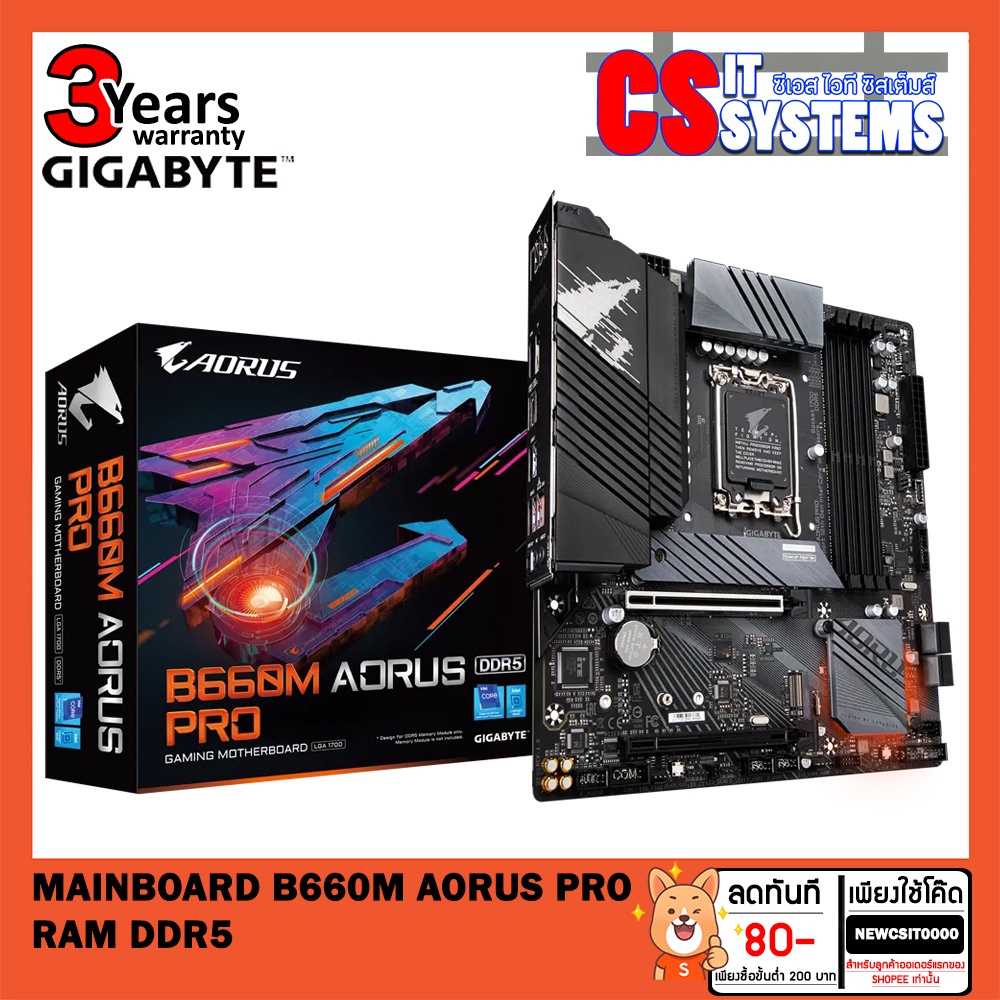 MAINBOARD (เมนบอร์ด) B660M DDR5 AORUS PRO
