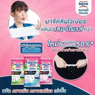 โฉมใหม่ Magiclean wiper มาจิคลีน เมจิกคลีน ไวเปอร์ แผ่นทำความสะอาด ชนิดแห้ง ชนิดเปียก 10 20 40 แผ่น