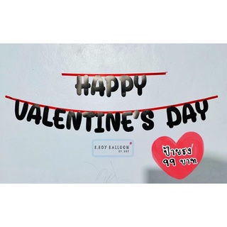 (DIY เปลี่ยนข้อความได้) ป้ายธงข้อความต่างๆ Happy Valentine’s Day งาน DIY ราคาถูกที่สุด