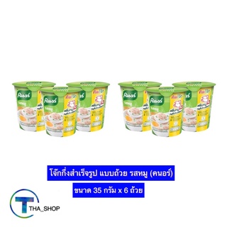 THA shop (35 ก x6) knorr คนอร์ โจ๊กคัพ โจ๊กกึ่งสำเร็จรูป รสหมู อาหารเช้า อาหารรองท้อง โจ๊กซอง โจ๊กคนอร์ คัพโจ๊ก โจ๊กหมู