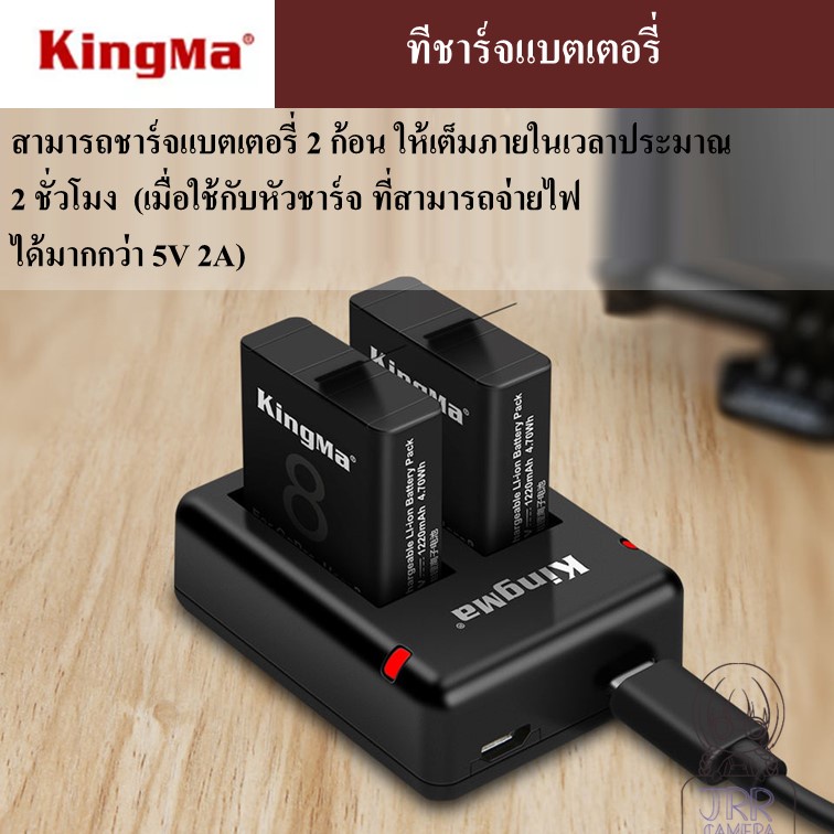 KINGMA ที่ชาร์จแบตเตอรี่ /แบตเตอรี่ GOPRO HERO 8 / 7 / 6 / 5 by JRR ( KINGMA Charger / Battery for GOPRO HERO 8 7 6 5 ) #8