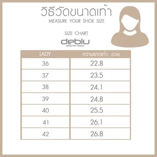 Deblu รองเท้าแตะผู้หญิง รุ่น L5004S-2 รองเท้าสุขภาพ แบบสวมรัดส้น นุ่มสบาย สำหรับคนเท้าแบน