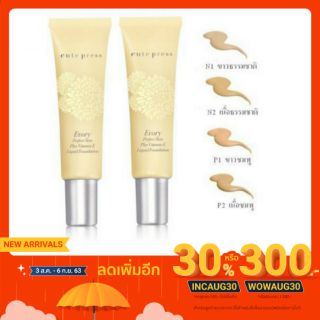 รองพื้นคิวเพรส ลิควิด ฟาวเดชั่น ผสมกันแดด Cute press evory perfect skin plus Vitamin E Liquid foundation