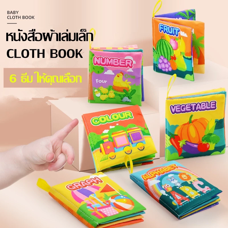 พร้อมส่ง🎁หนังสือผ้าสำหรับเด็ก ลายผลไม้ ซักได้ เล่มเล็ก เสริมพัฒนาการ ของเล่นเพื่อการศึกษาตรัสรู้ ของเล่นเด็ก thumbnail 8