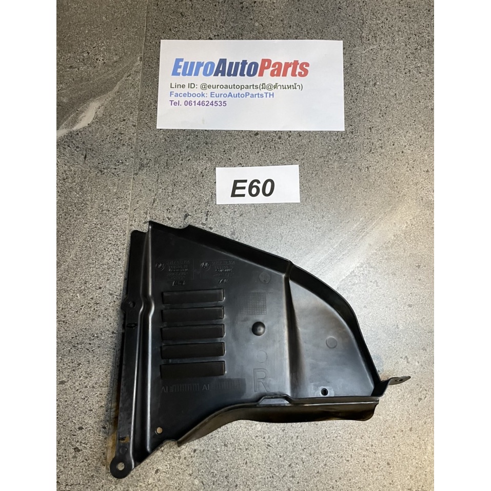 แผ่นปิดในซุ้มล้อหน้า BMW E90/F10/F30 และกันฝุ่นบังโคลนหน้าซ้าย E60 - รูปที่ 4