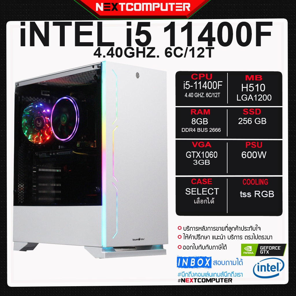 คอมประกอบเล่นเกมส์ ( Intel I5-11400F l RAM 8GB I SSD 256G l GTX1060 3G ) มีบริการดูแลหลังการขาย