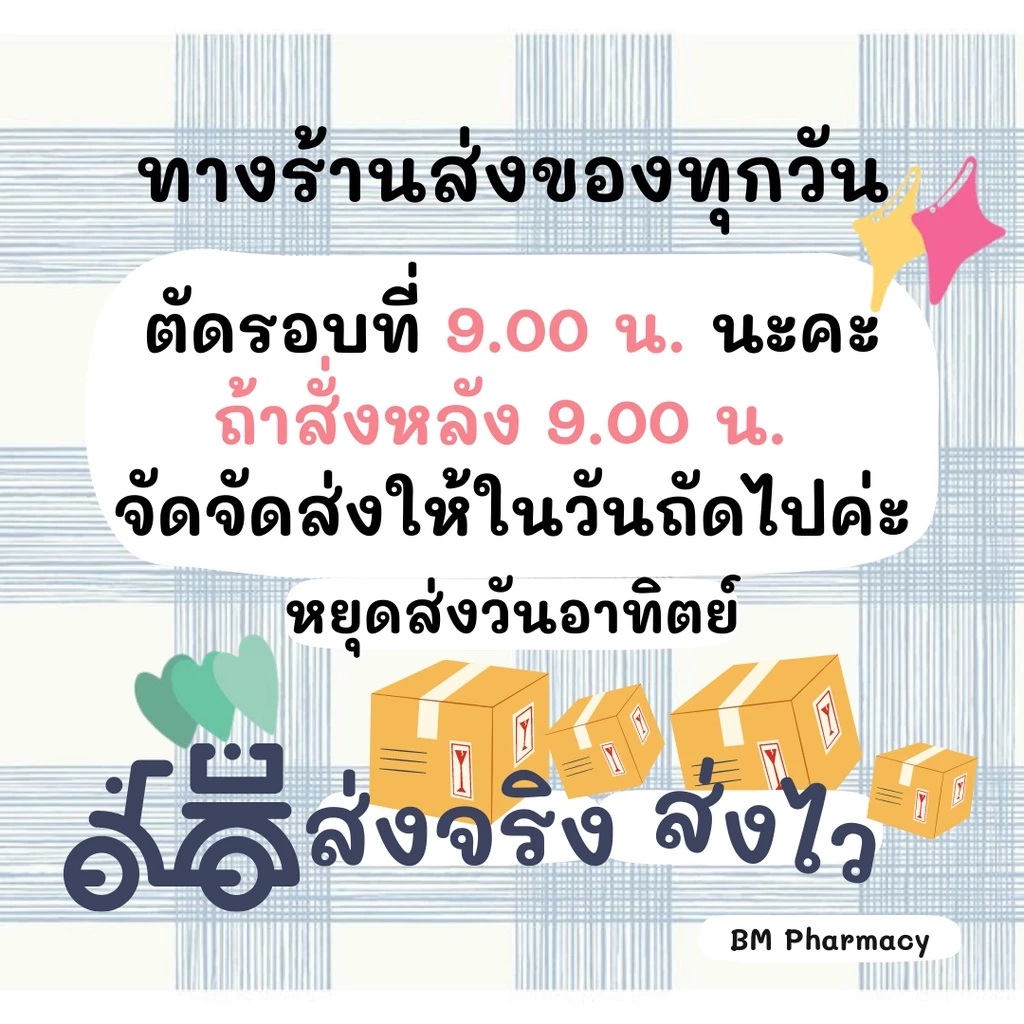 Set 2 ชิ้น วิตามินซี Acerola Cherry Plus + Collagen คอลลาเจน thumbnail 9
