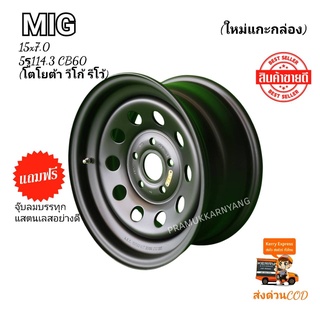 กะทะผ่า TOYOTA REVO โตโยต้า 7.0x15 5รู114.3 ET13 CB60 (เพลาเดิม) ยี่ห้อ MIG สีดำด้าน MATT BLACK หนาทนทาน ใหม่แกะกล่อง