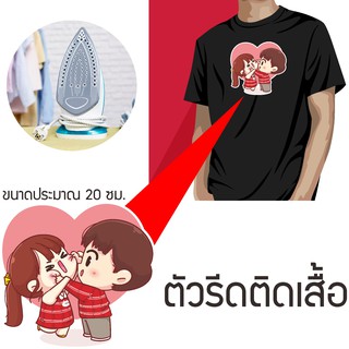 โลโก้รีดติดกระเป๋า โลโก้รีดติดเสื้อ ลายหัวใจ กราฟิก