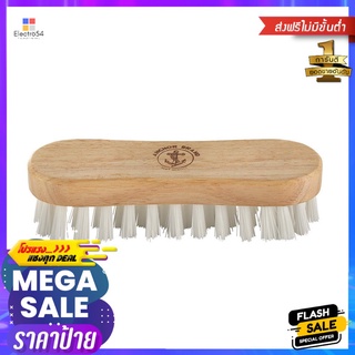 แปรงไนลอนซักผ้า ตราสมอ สีขาวNYLON LAUNDRY BRUSH ANCHOR WHITE