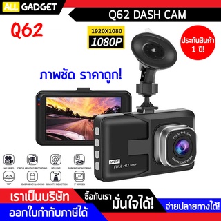 กล้องติดรถยนต์ ราคาถูก รุ่น Q62