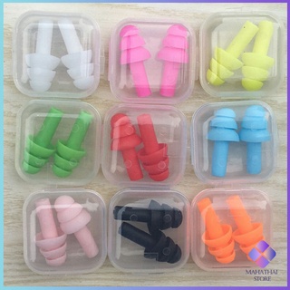ที่อุดหูกันเสียง ปลั๊กอุดหู เอียปลั๊ก  Earplugs