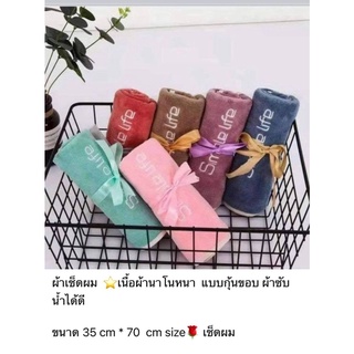 ผ้าเช็ดผม 1 แพ็คมี 6 ผืนเนื้อผ้านาโนหนา แบบกุ้นขอบ ขนาด 35cm × 70cm เนื้อผ้าซับน้ำได้ดี มี3แบบ