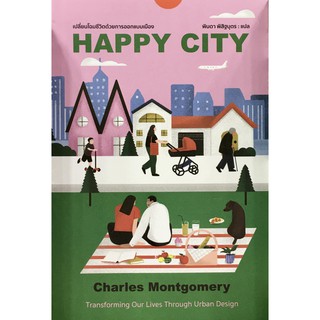 HAPPY CITY Transforming Our Lives Thorugh Urban Design / ชาร์ลส์ มอนต์โกเมอรี Mtc