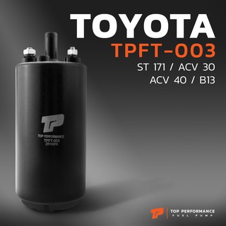 มอเตอร์ ปั๊มติ๊ก TOYOTA CORONA / 3S / ST171 / CAMRY ACV30 / ACV40 - TPFT-003 - TOP  - ปั้มติ๊ก โตโยต้า แคมรี่ โคโรน่า