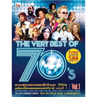 IS Song Hits หนังสือเพลง THE VERY BEST OF 70 S เล่ม1