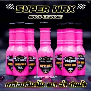 Super Wax NANO Ceramic ผลิตภัณฑ์ เคลือบสี Ceramic