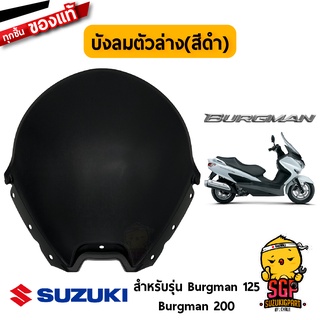 แผงหน้าปัดเรือนไมล์ PANEL, METER LOWER แท้ Suzuki Burgman 125/200