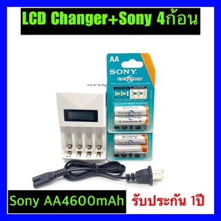 พร้อมส่งLCD เครื่องชาร์จ Super Quick Charger + Sony ถ่านชาร์จ AA 4600 mAh NIMH Rechargeable Battery  2 ก้อน x2