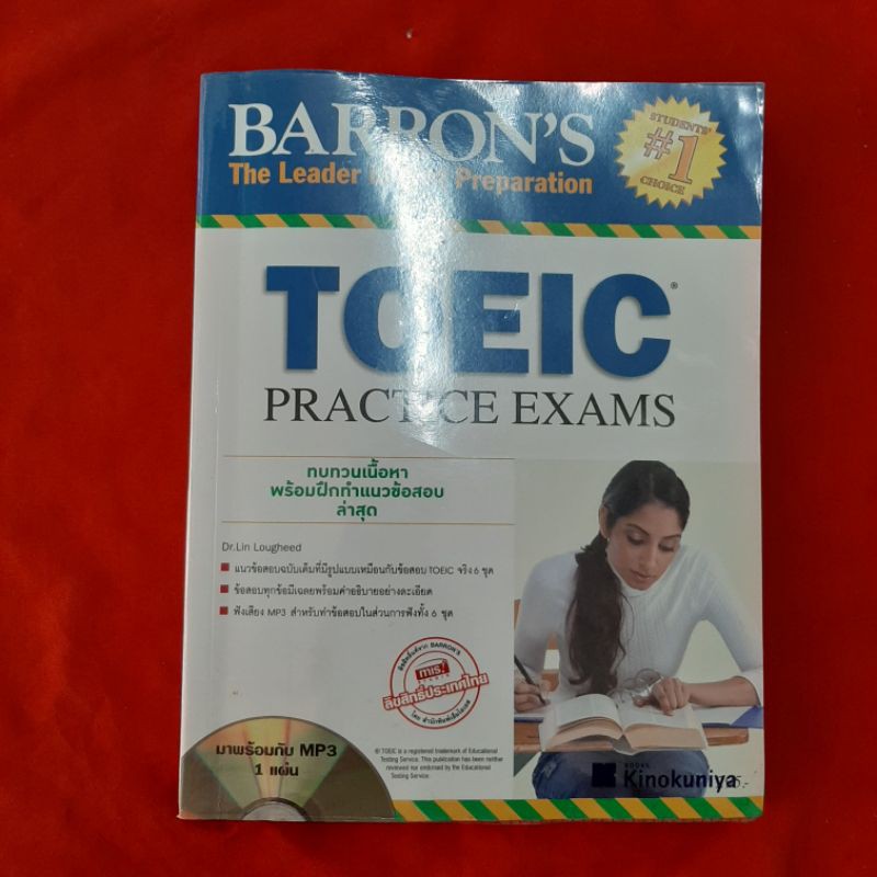 หนังสือมือสอง Barron's The Leader in Test Preparation - Toeic Practice exams: