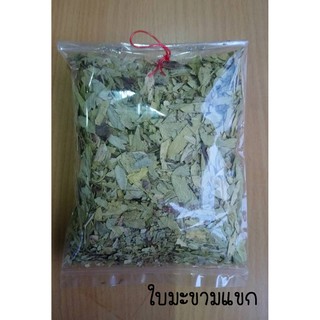 ใบมะขามแขก คุณภาพดี ราคาถูก 200 กรัม 80 บาท