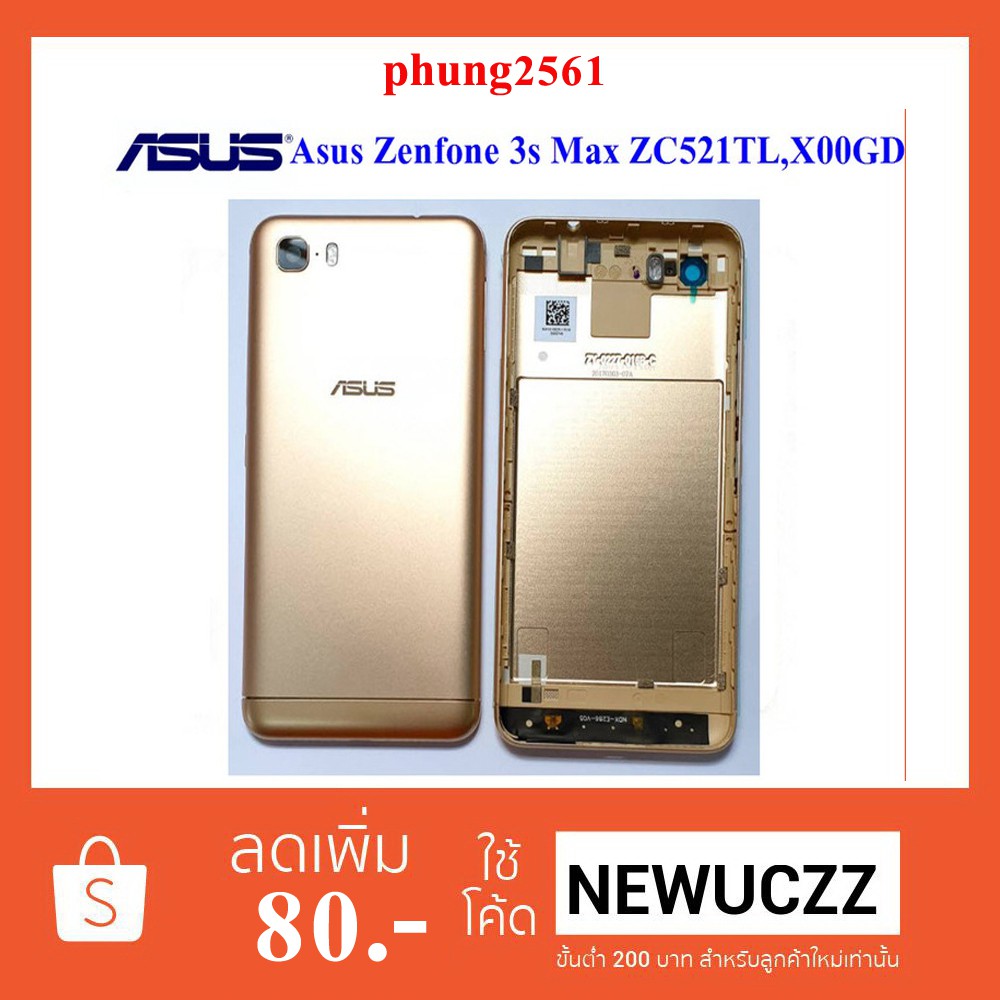 ฝาหลัง Asus Zenfone 3s Max ZC521TL,X00GD