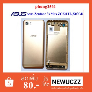 ฝาหลัง Asus Zenfone 3s Max ZC521TL,X00GD