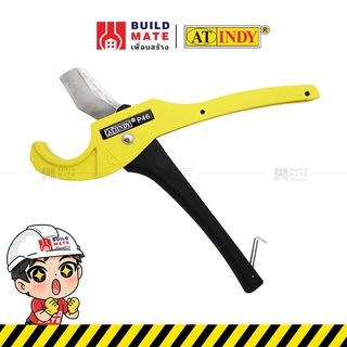 กรรไกรตัดท่อ พีวีซี คีมตัดท่อ PVC Pipe Cutter คีมตัดท่อ AT INDY ( ขนาด 8 นิ้ว )(แถมราง) ใบมีดสแตนเลสคม *ตัดทีเดียวอยู่*