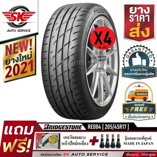 BRIDGESTONE ยางรถยนต์ 205/45R17 (ล้อขอบ17) รุ่น RE004 4 เส้น (ล๊อตใหม่กริ๊ปปี 2021)