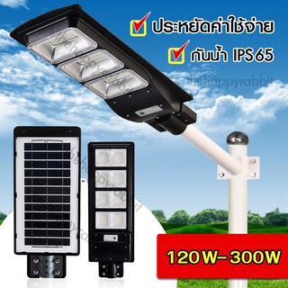 🔥สินค้าพร้อมส่ง รับชำระปลายทาง🔥 โคมไฟโซล่า 120W 200W 300W  หลอดไฟโซล่าเซล  สปอตไลท์ โซล่าเซล