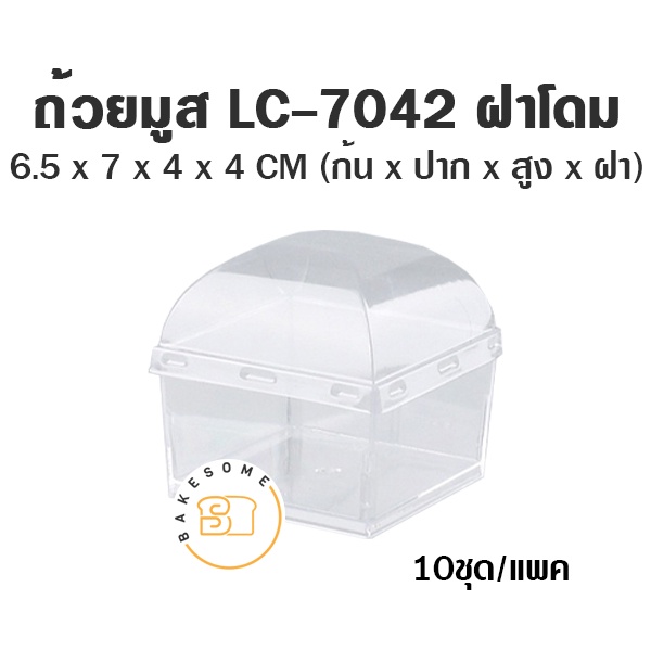 ถ้วยมูส ถ้วยพุดดิ้ง WH984745 / BN24 / JC8843 / BN7770 / BN5 / LC7042 / WH55 / JC7065 ถ้วยพลาสติก Food Grade - รูปที่ 4